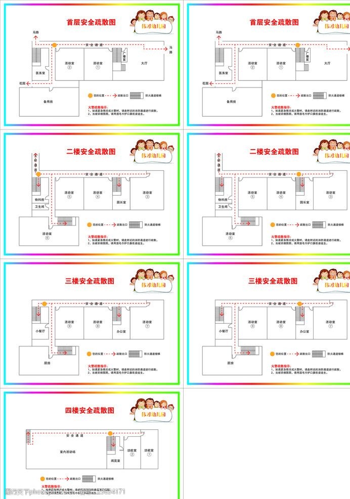 设计图库 广告设计 展板模板 上传 2016-5-20 大小 5.