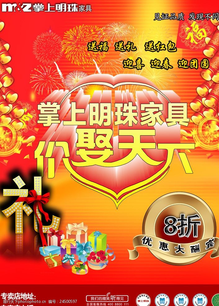 掌上明珠海报