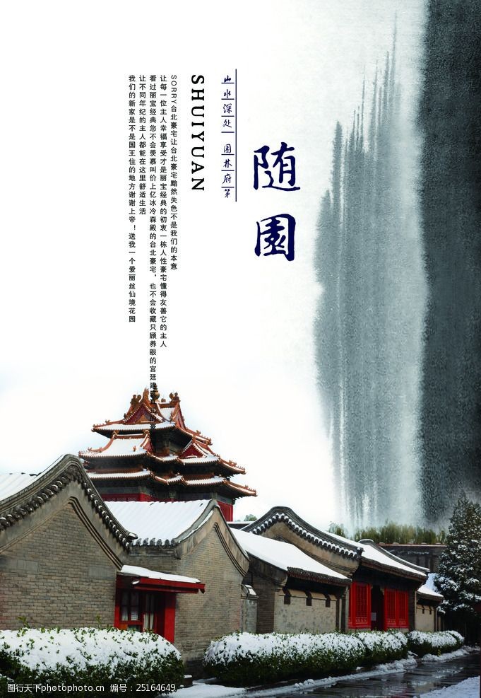 古建筑海报