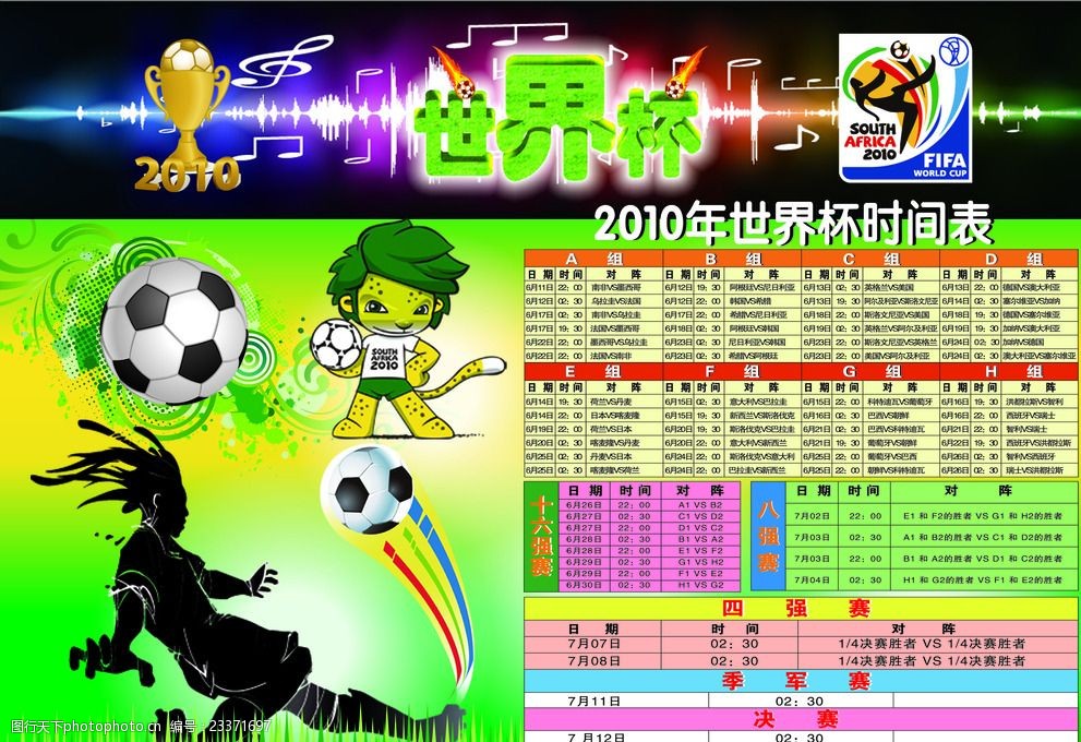 国足沉浮与“城全球体育赛事资讯平台 - 实时更新，全面覆盖超”燎原