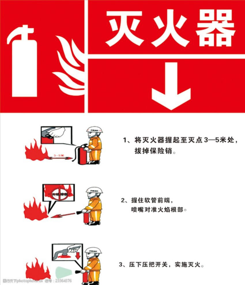 常用韦德体育- 韦德体育官方网站- 韦德体育APP下载干粉二氧化碳灭火器使用方法
