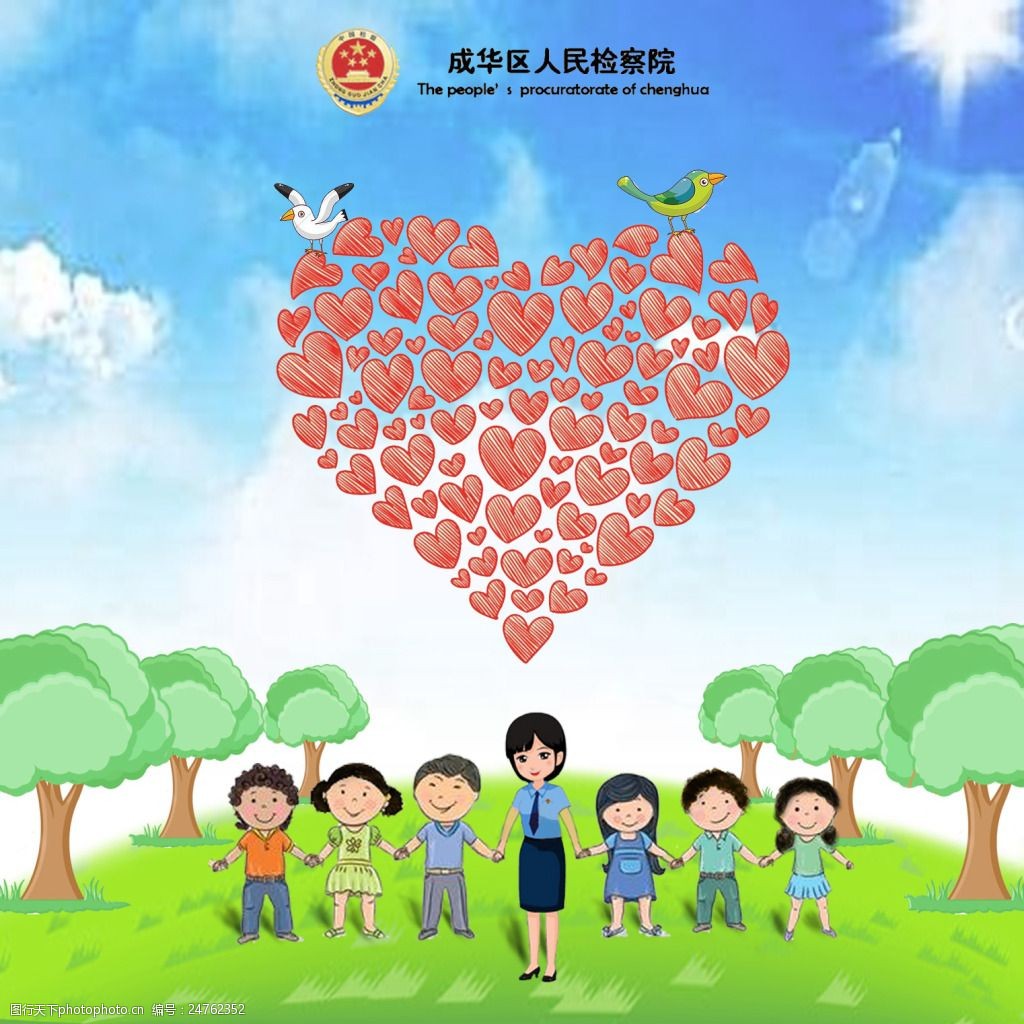 检察院爱心未检漫画图