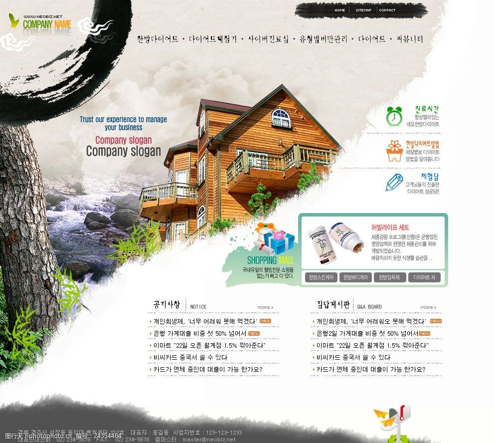 韩国房地产网站模版