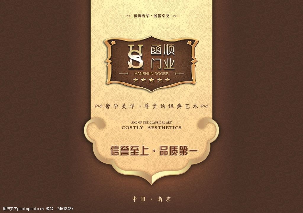 关键词:画册      海报 招贴 金色背景 褐色背景 psd 黄色