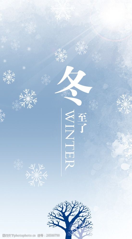 冬季背景海报素材psd