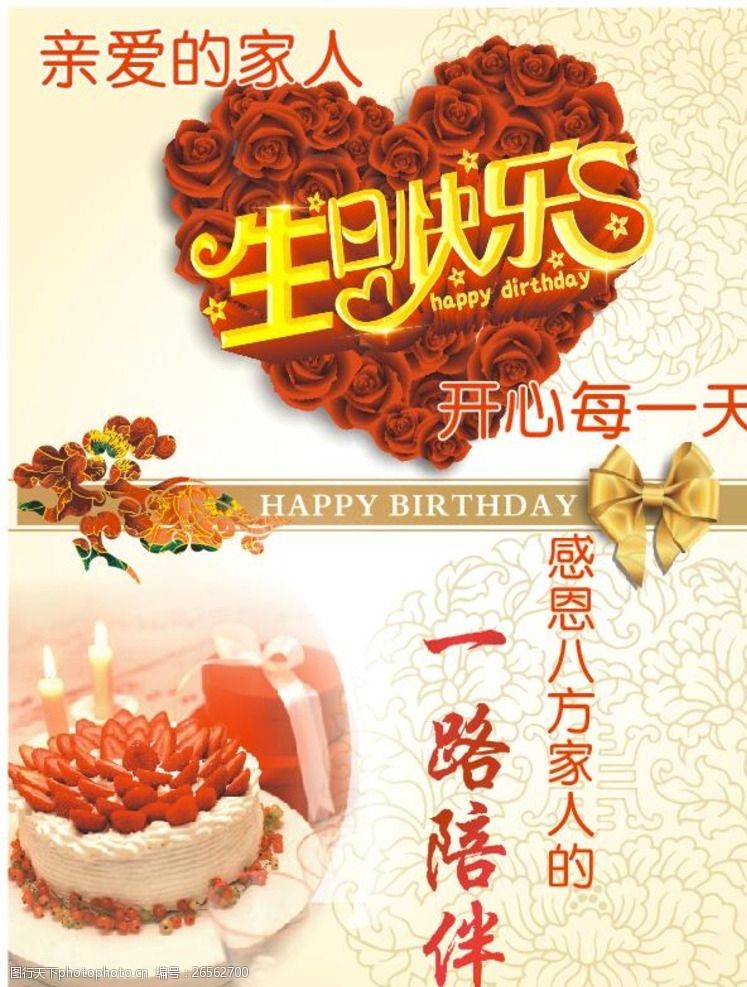 生日快乐蛋糕蜡烛