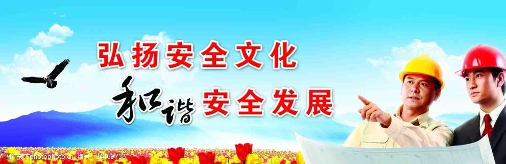 安全标语分层 安全标语分层