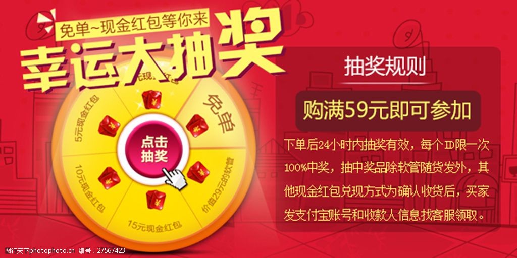 双11淘宝手机端抽奖banner