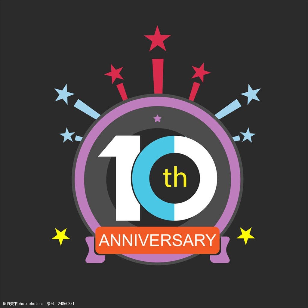 紫色圆环10周年庆徽章图片