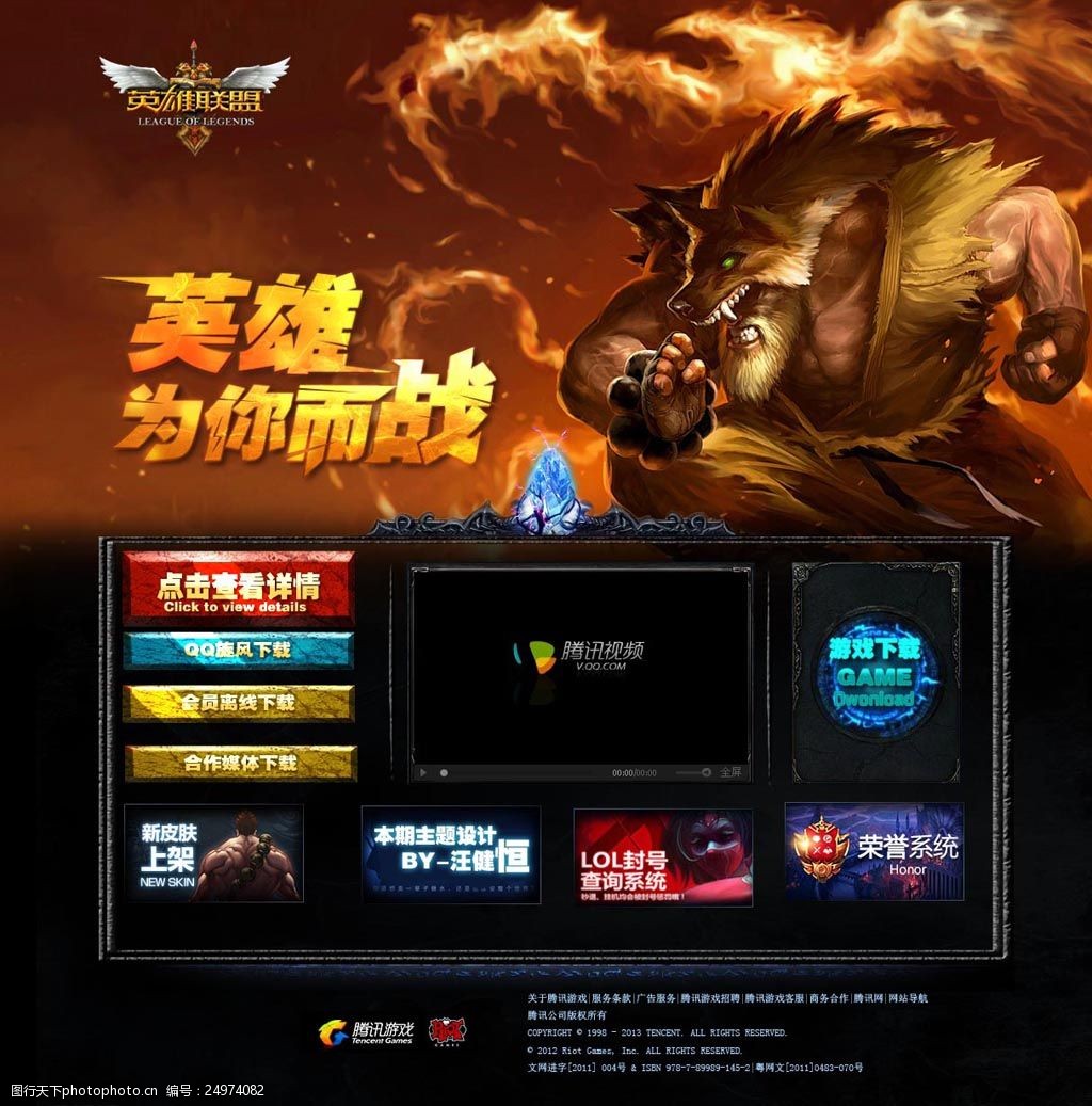 中国游戏风云榜十大热门网页游戏_网页游戏_角色扮演网页网页游戏