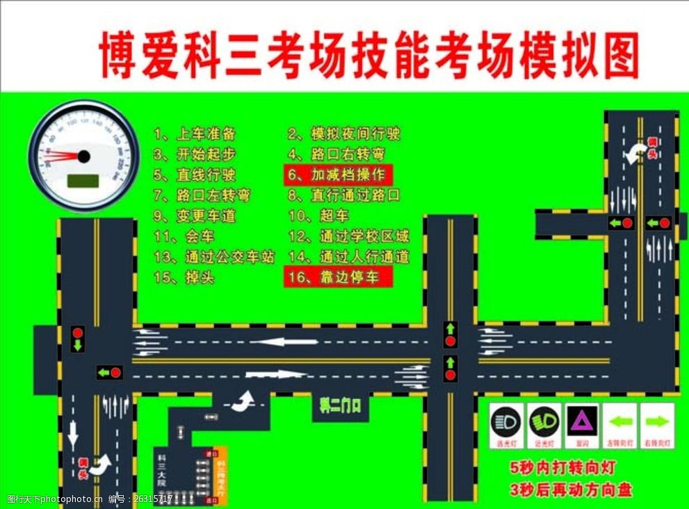 博爱科目三考场图及要点