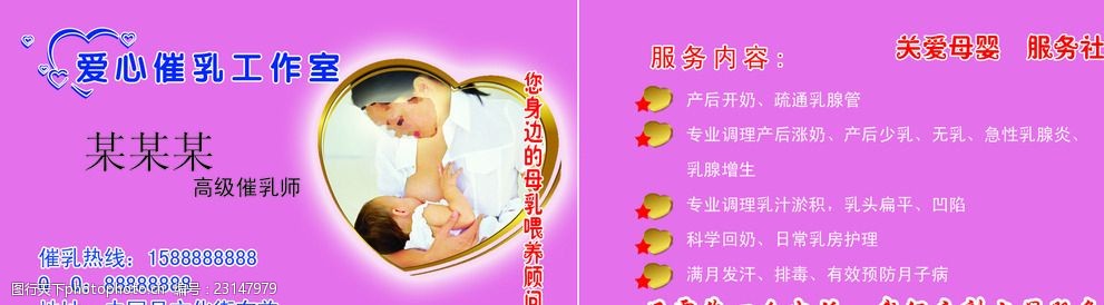 催乳名片 催乳名片