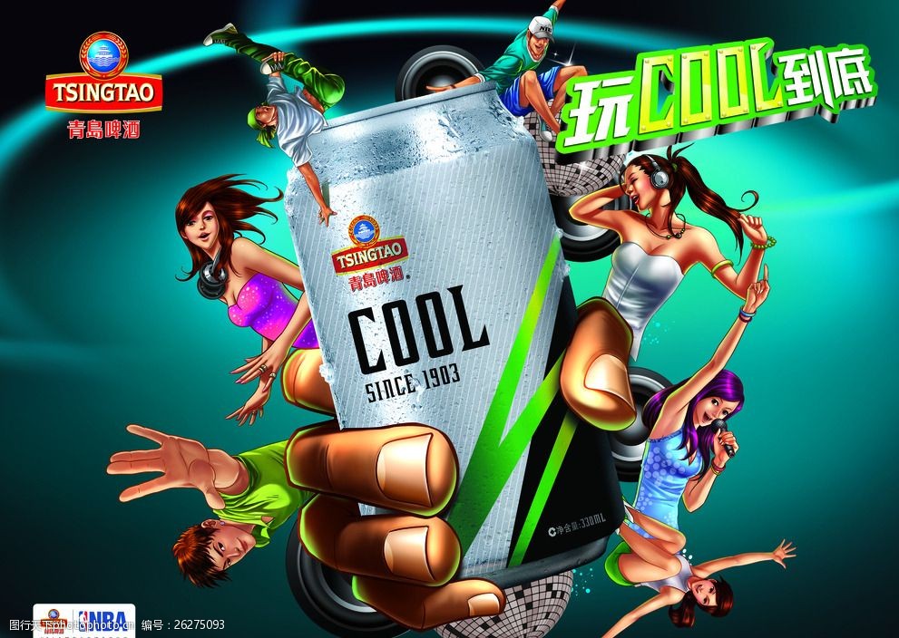 青岛啤酒新黑cool罐
