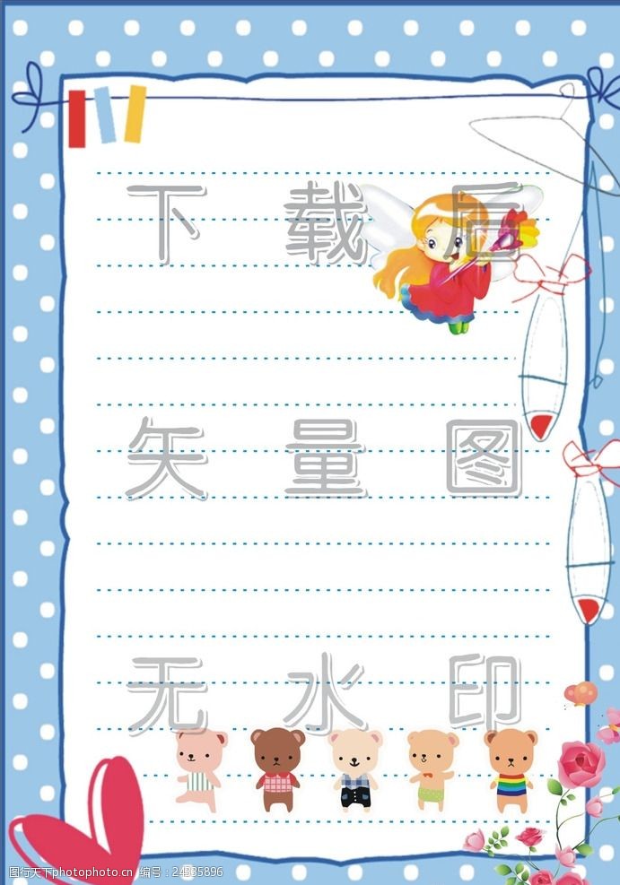 小熊花边笔记本本子内页
