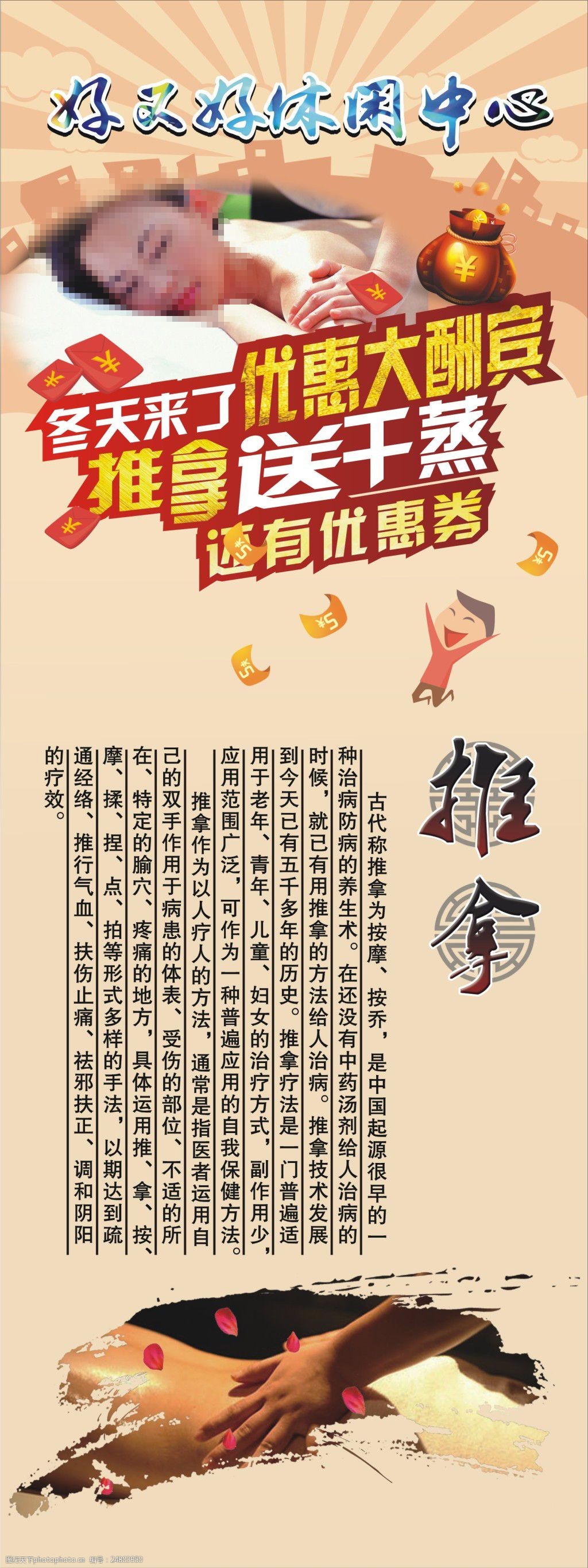 休闲中心展架