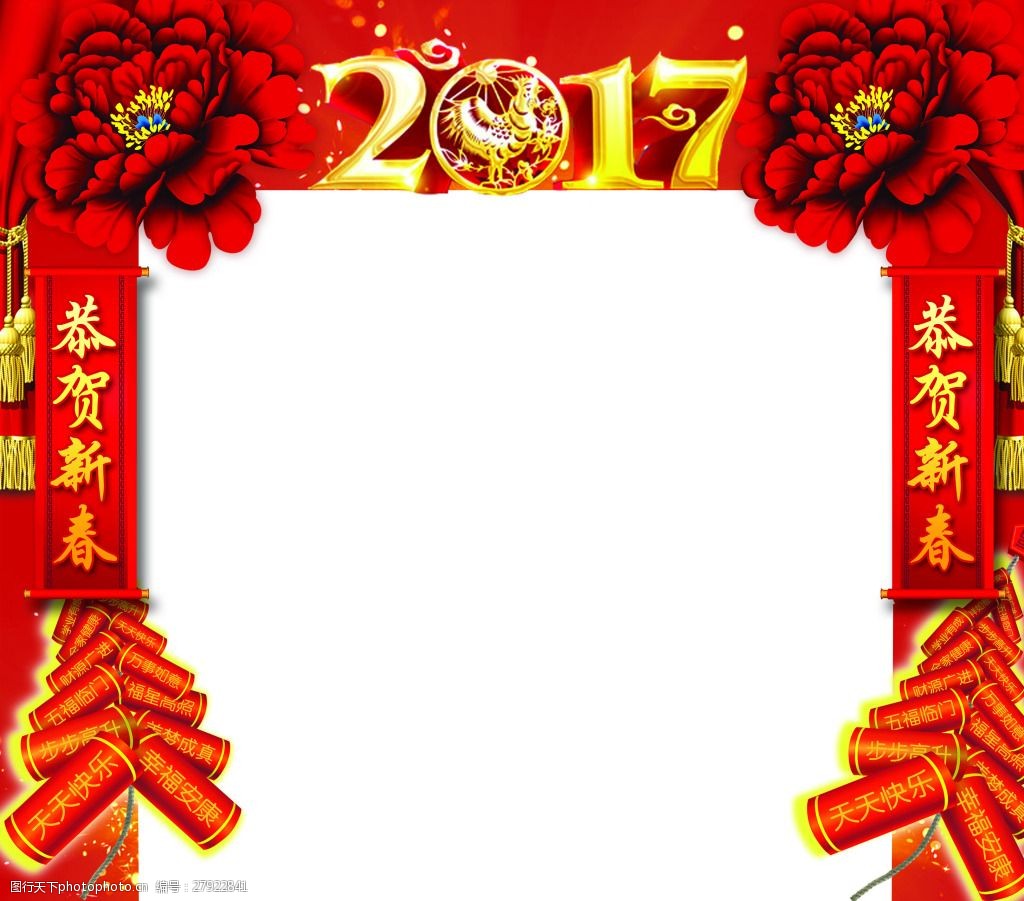 2017开年新春海报