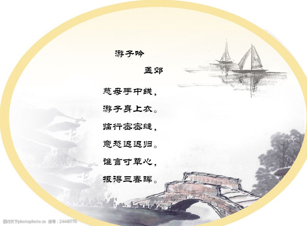 宋诗名句：二心中国梦万古下泉诗《宋诗300首》