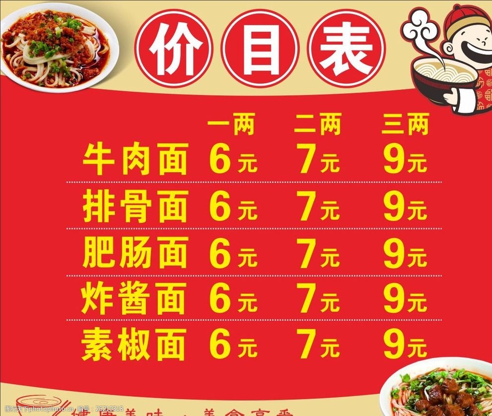 星空体育：兰州市大力推动牛肉拉面产业聚链成势 今年1-4月新增海内外门店1092家 实现营业收入约165亿元