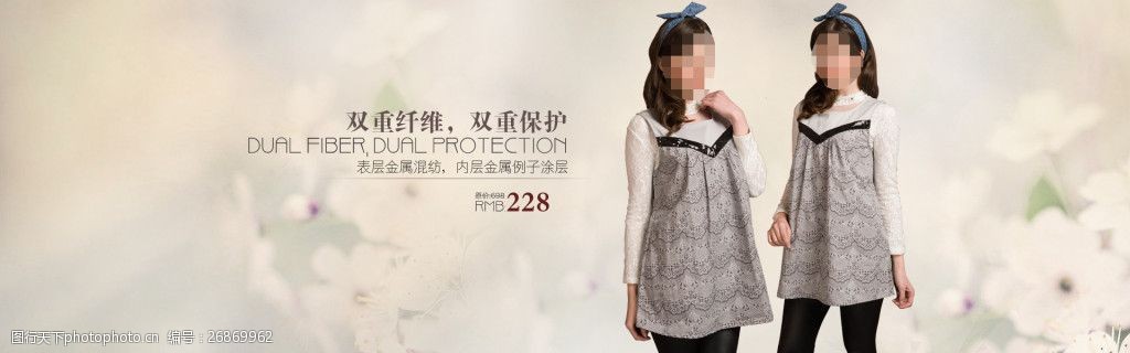 女装 女装广告 首页女装 促销海报 店铺装修服装海报 全屏海报 淘宝