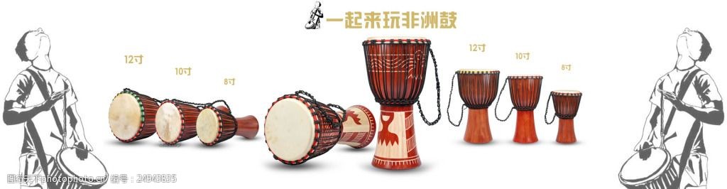 非洲鼓乐器海报