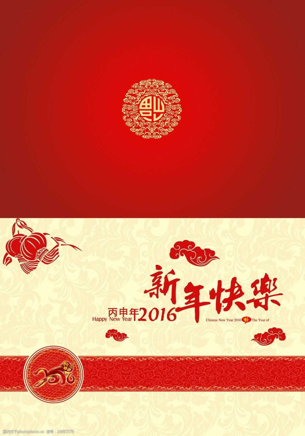 关键词:喜庆2016年新年贺卡背景图片下载 2016 新年快乐 贺卡 福字