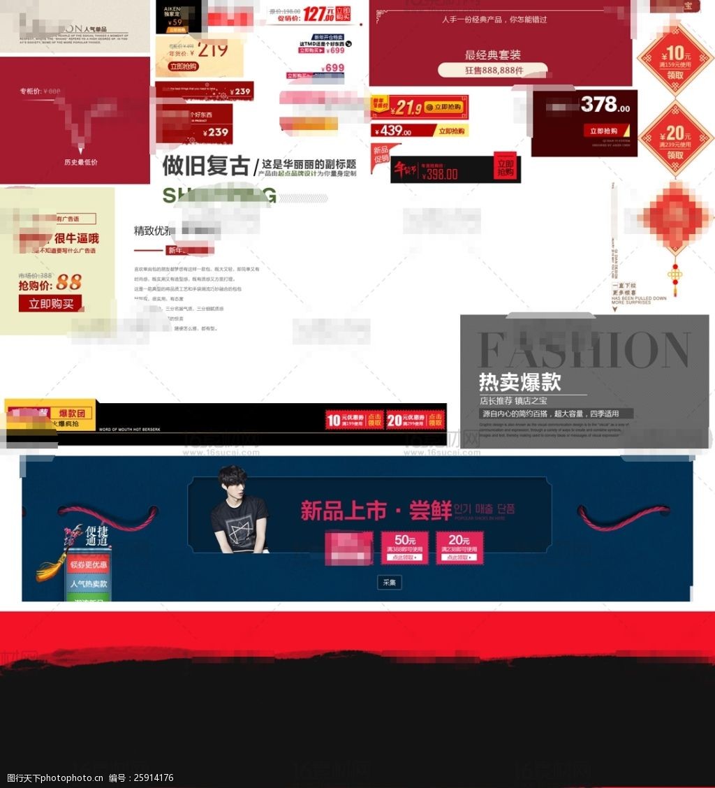简约淘宝电商价格排版psd分层素材
