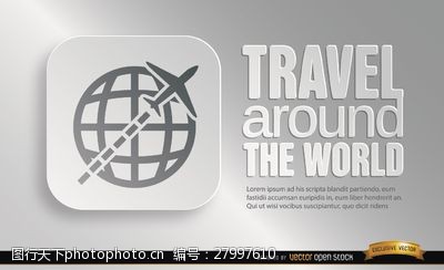 世界旅游标志宣传