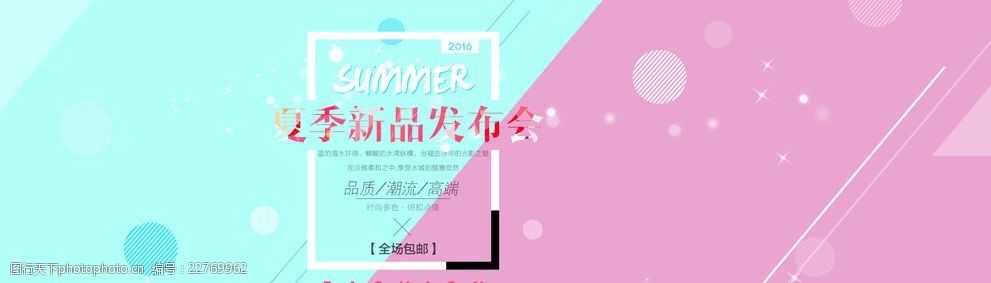 淘宝店铺背景素材