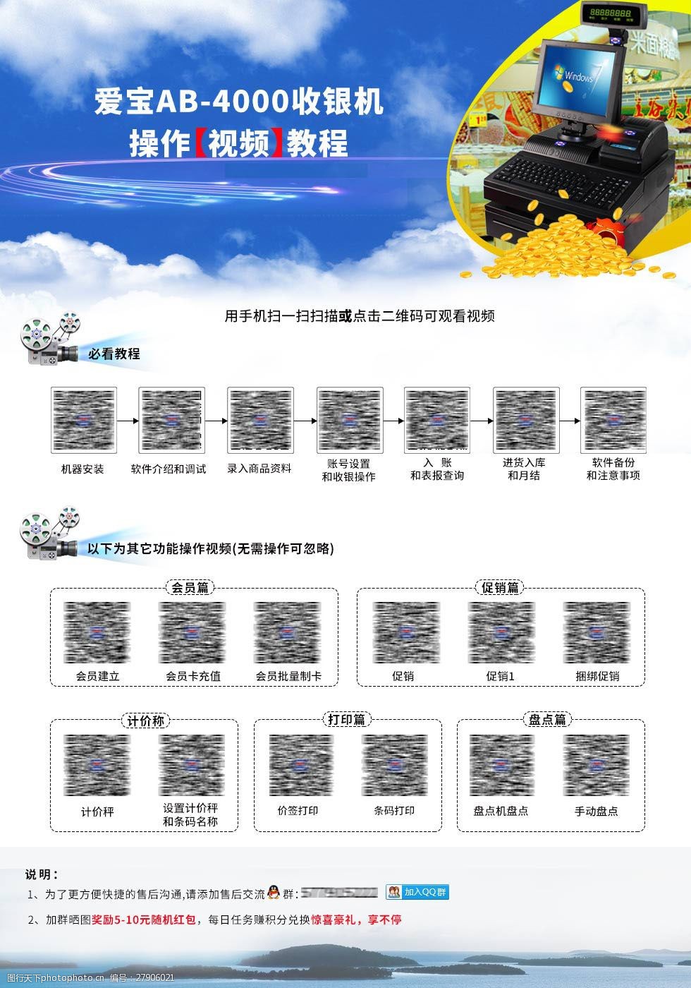 网页视频教程