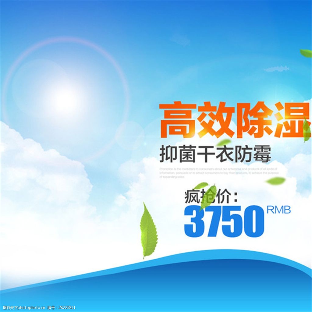 淘宝主图背景模板
