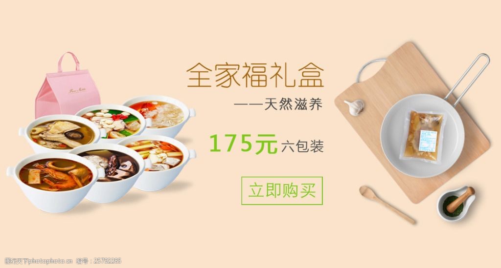 简约海报电商banner食材餐具平面俯视