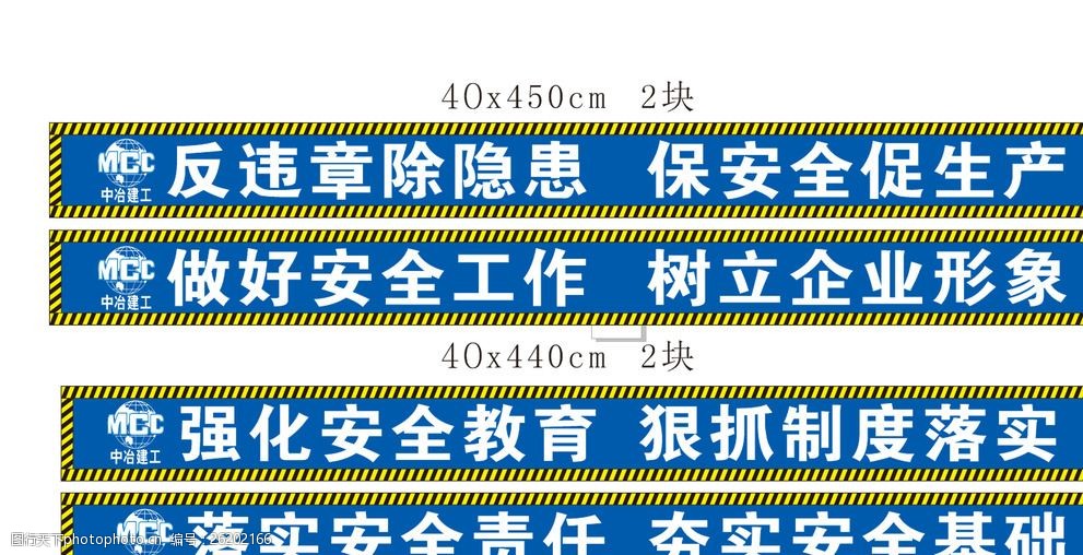 关键词:建筑工地塔吊四方 安全隐患 中冶建工 企业形象 安全教育 蓝色