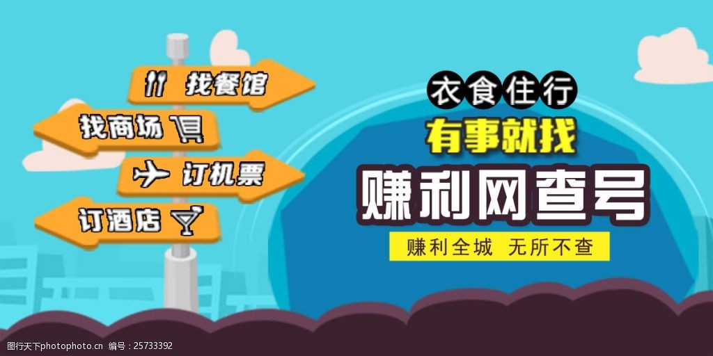 便民服务 查号 便民利民信息 一键查号海报 便民服务banner 便民信息