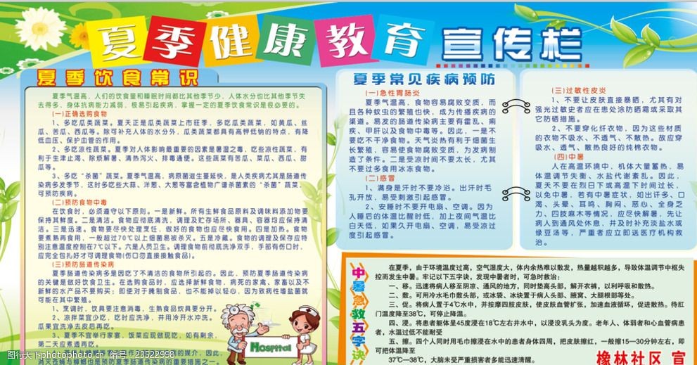 石狮市校园安全教育实施方案出台(图1)