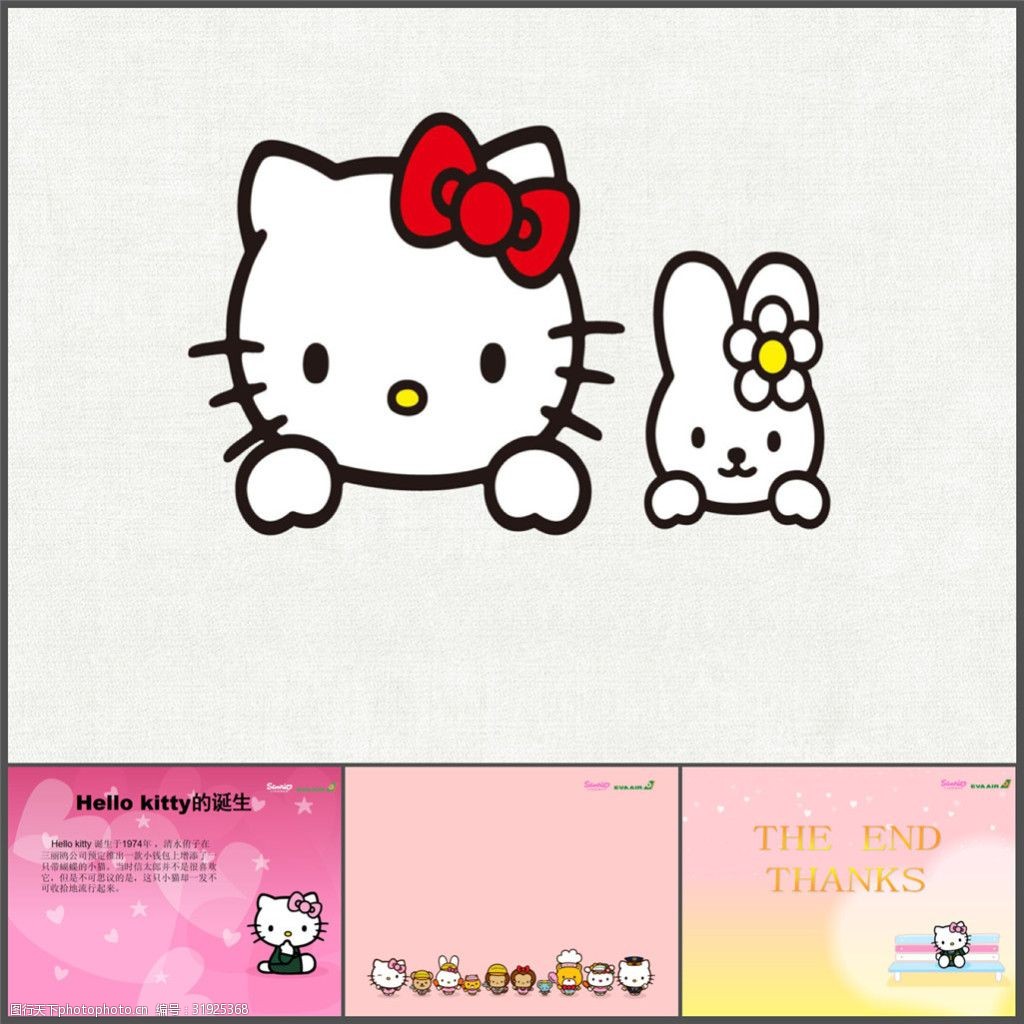 kitty猫hellokitty幻灯片模板下载