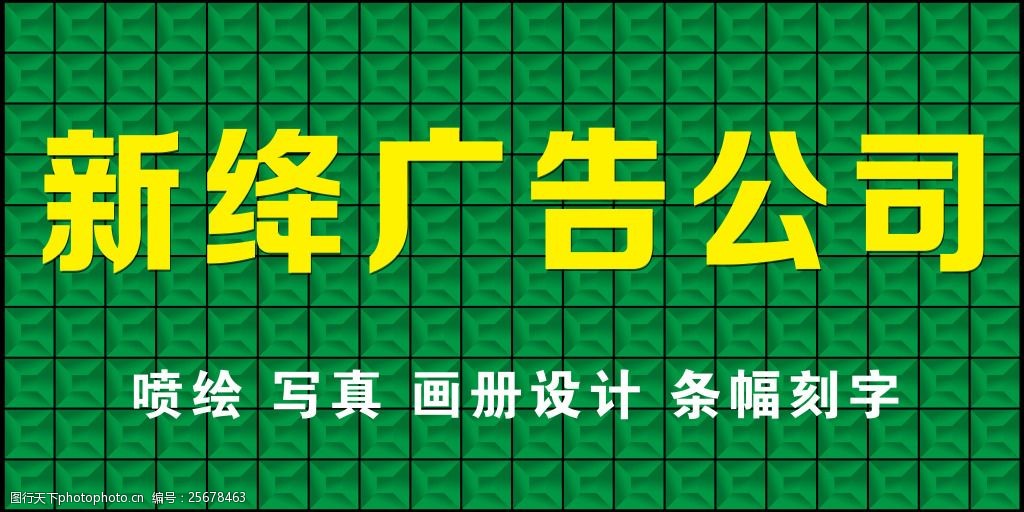 三维 扣板 立体 门头 广告公司 时尚 大气 psd 绿色