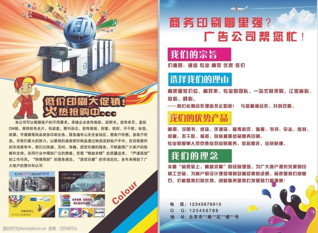 MLTY.COM-米乐(中国区)通江华润燃气有限公司2025-2027广告印刷采购项目公告