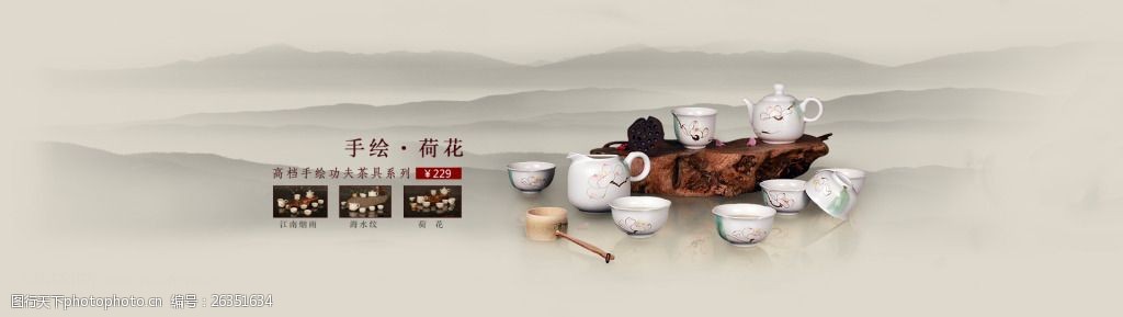 中国风茶具海报设计中国风茶壶海报