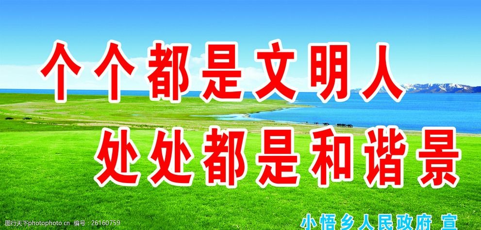个个是文明人