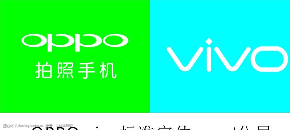 OPPOvivo标准字体