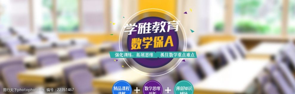 关键词:学校banner 培训学校 banner 轮播图 滚动图 设计 淘宝界面