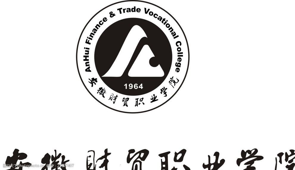 安徽财贸职业学院标志