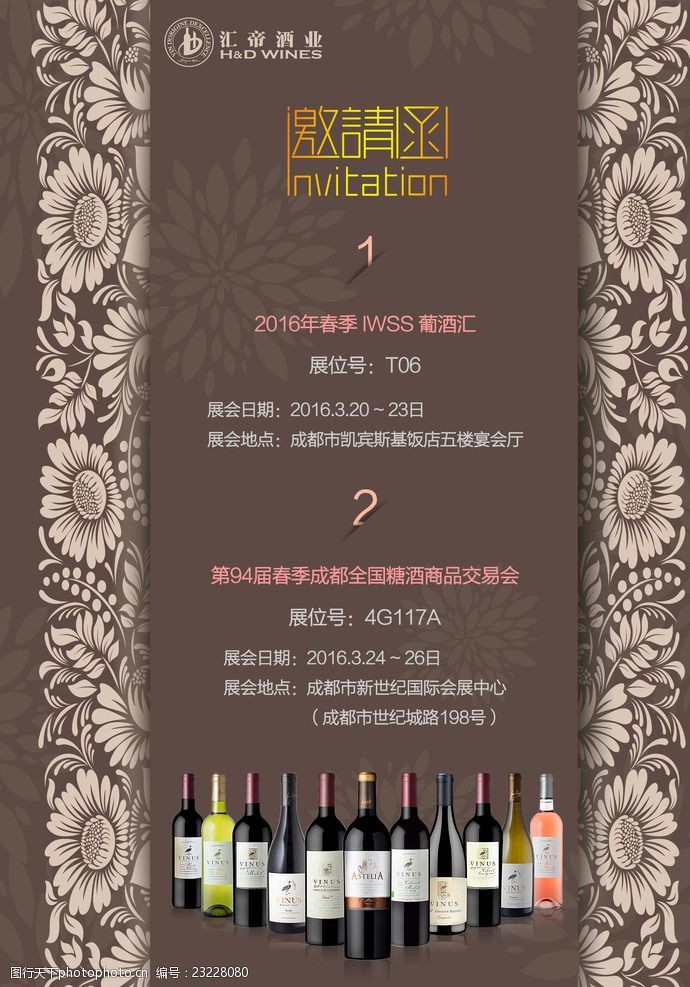 酒会邀请函图片-图行天下图库