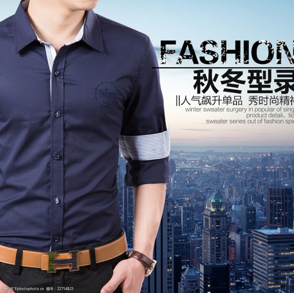 淘宝衬衫直通车