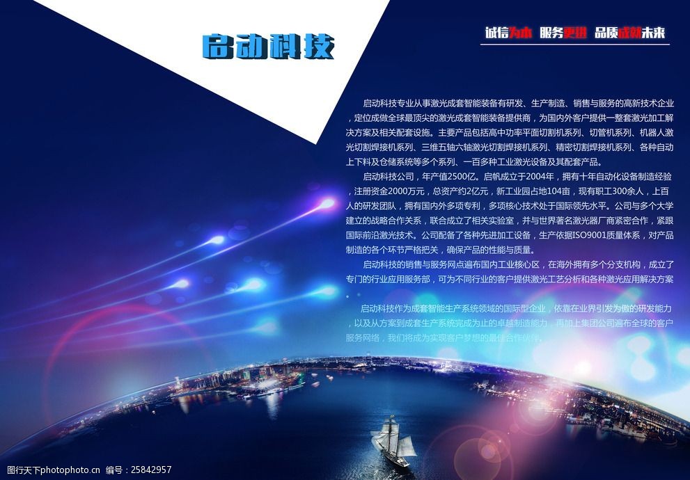 公司画册海报宣传主图首页背景
