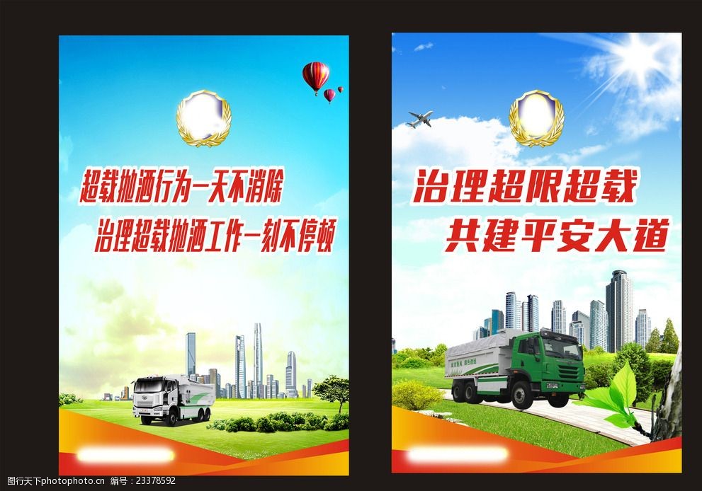 城管局宣传标语