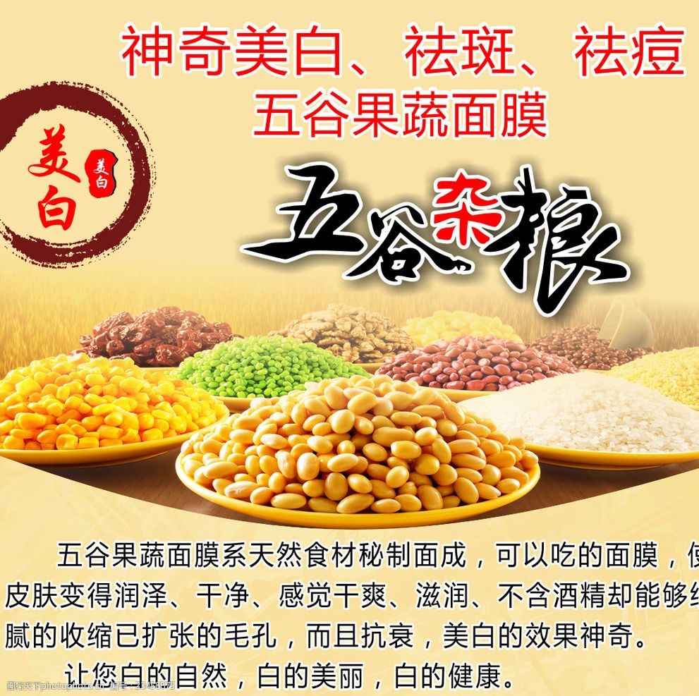 盘点：五谷杂粮最佳健康吃法(组图)