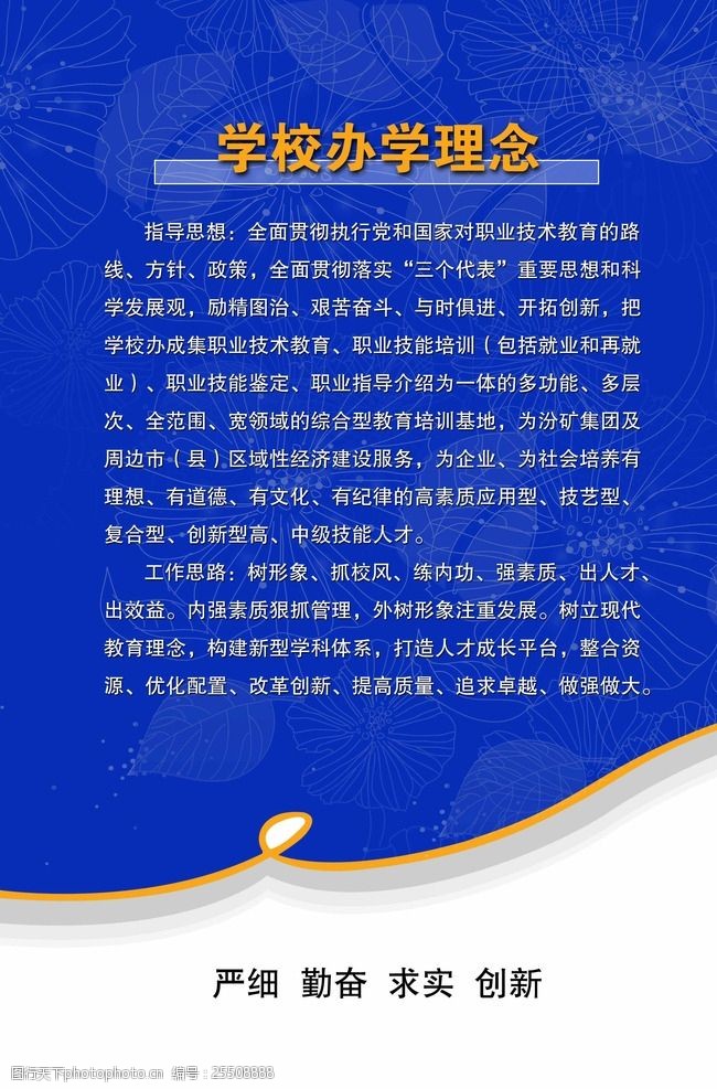 9499www威尼斯省教育厅发布职业院校基本工作规范！