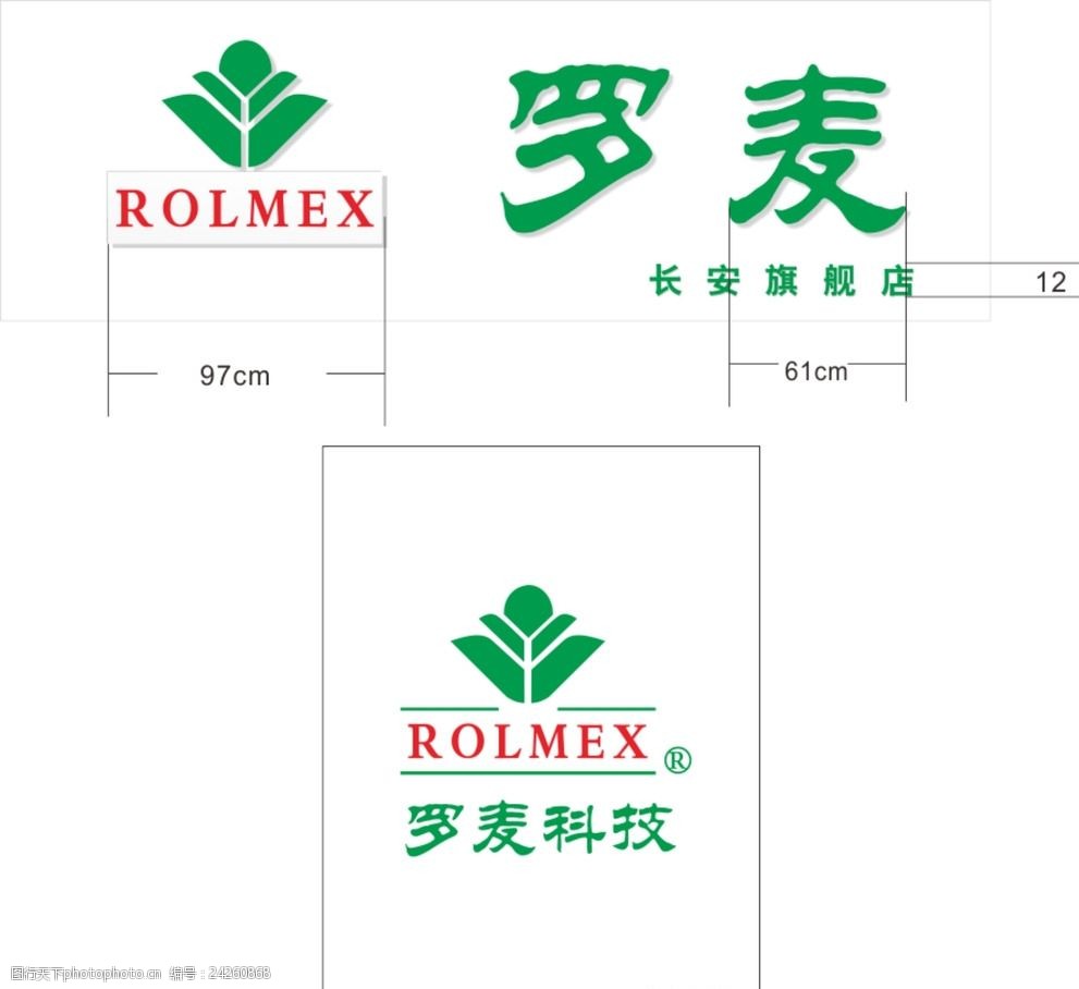 罗麦矢量标识门头背景墙设计