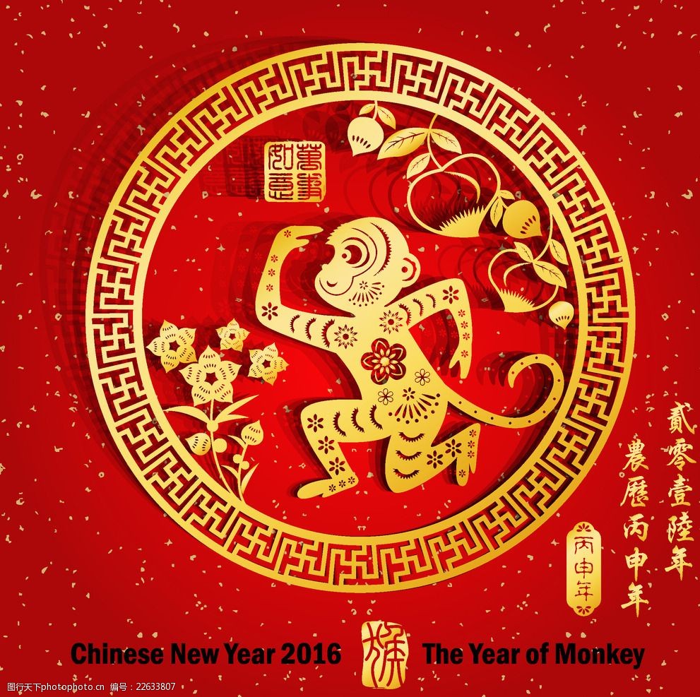2016猴年海报
